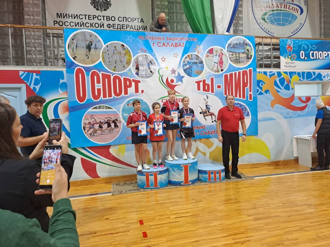 Академия настольного тенниса