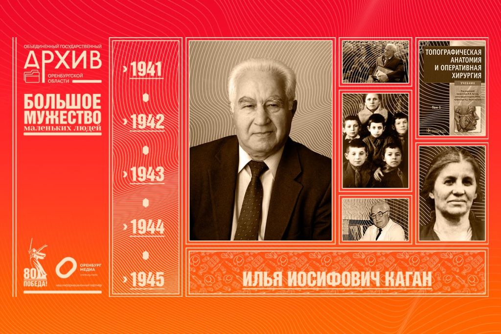 каган дети войны