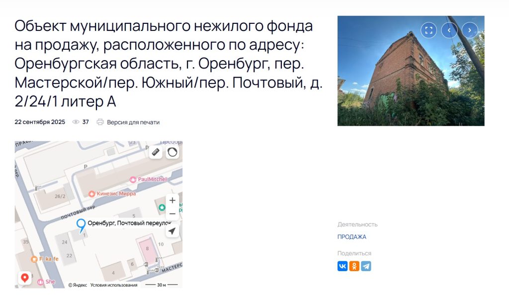 каталог недвижимости оренбург