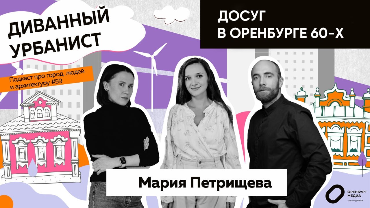 диванный урбанист петрищева