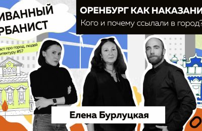 Оренбург Медиа — новости Оренбурга и области