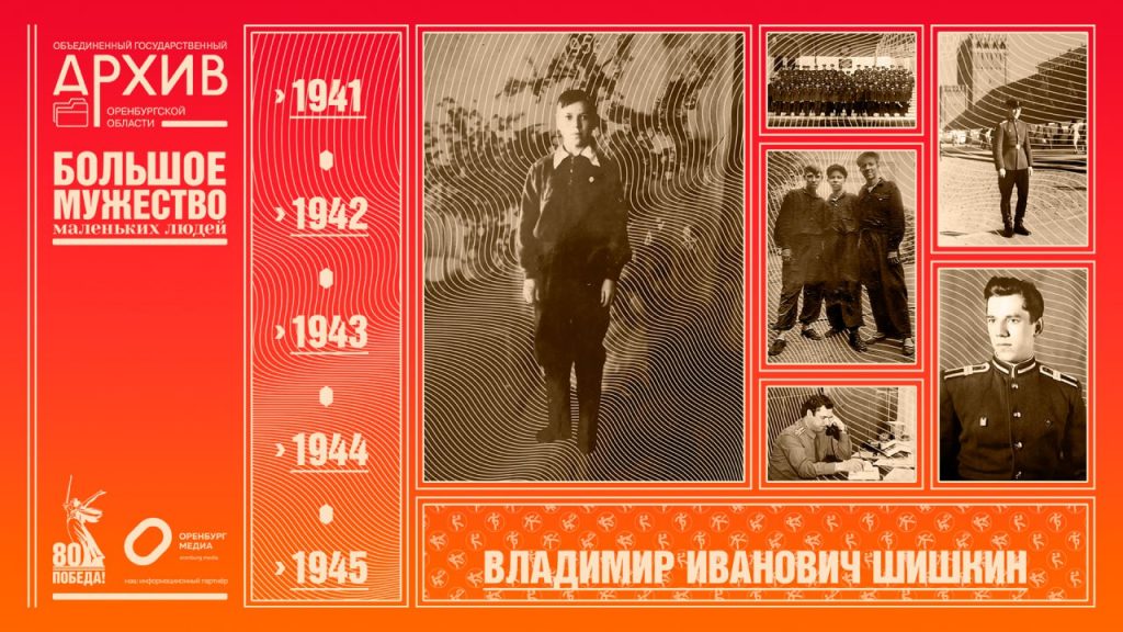 Большое мужество маленьких людей