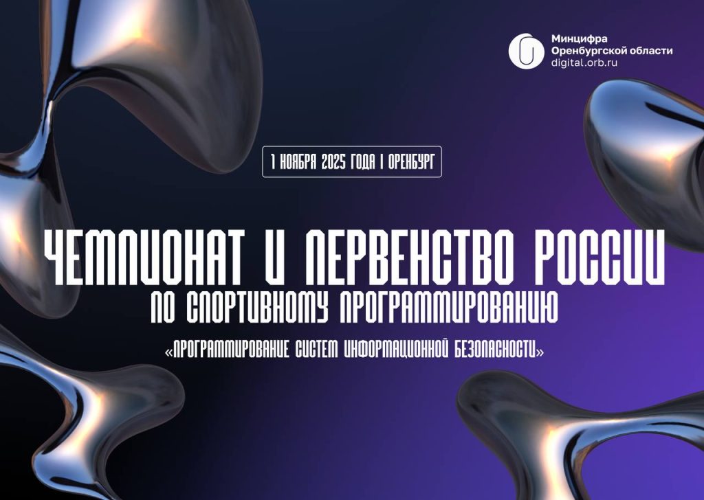 Чемпионат России по спортивному программированию