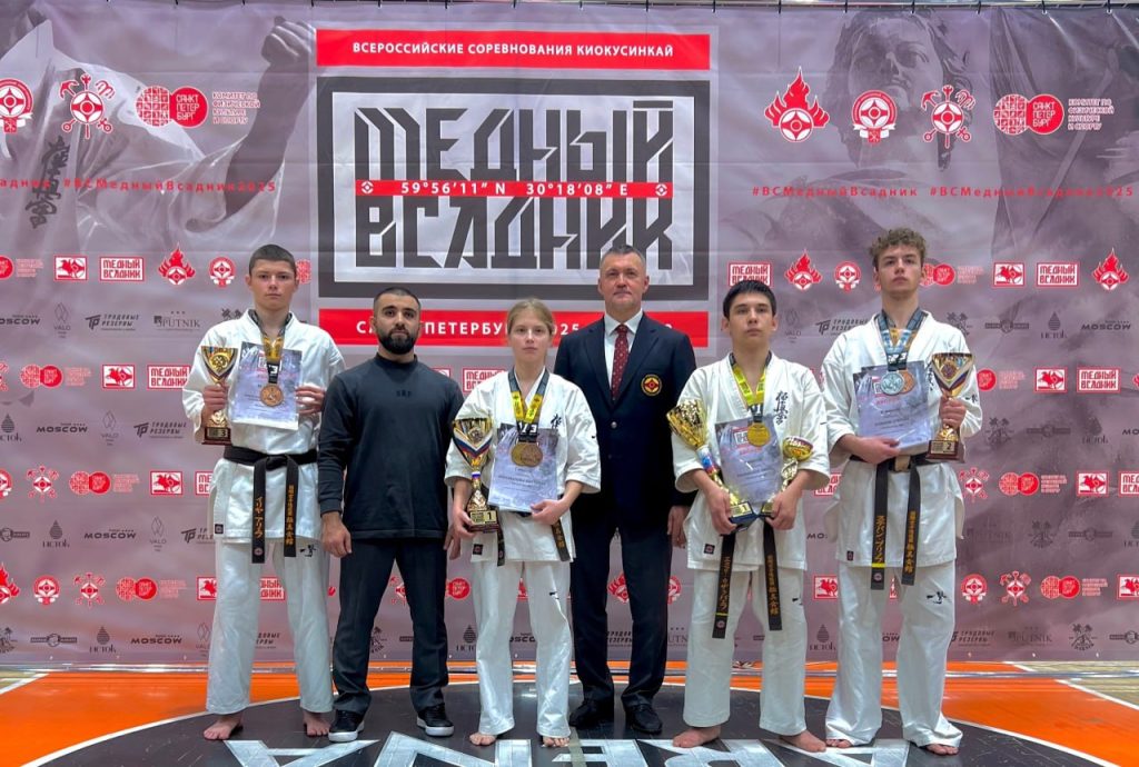 киокусинкай