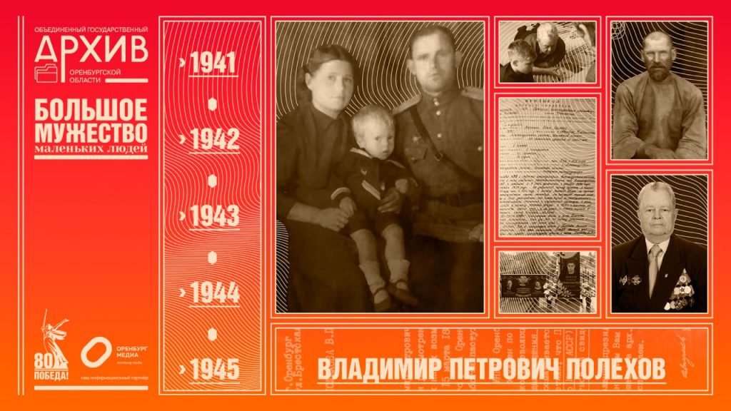 Владимир Полехов