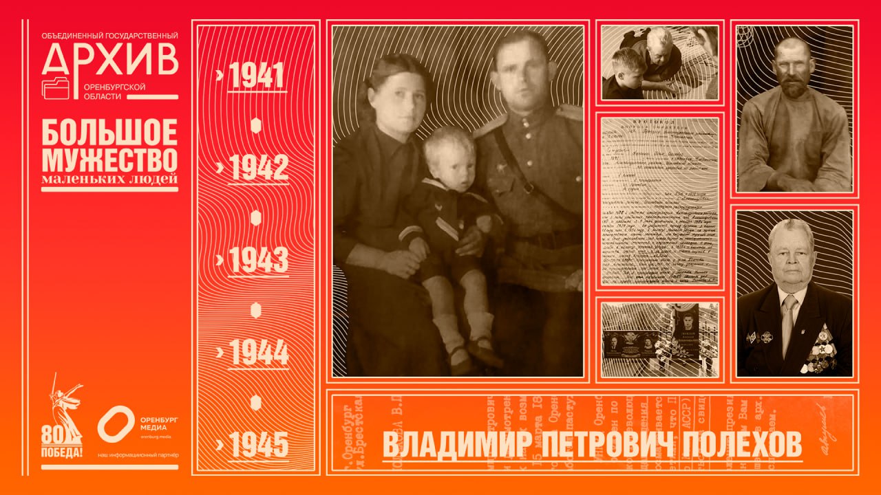 Владимир Полехов