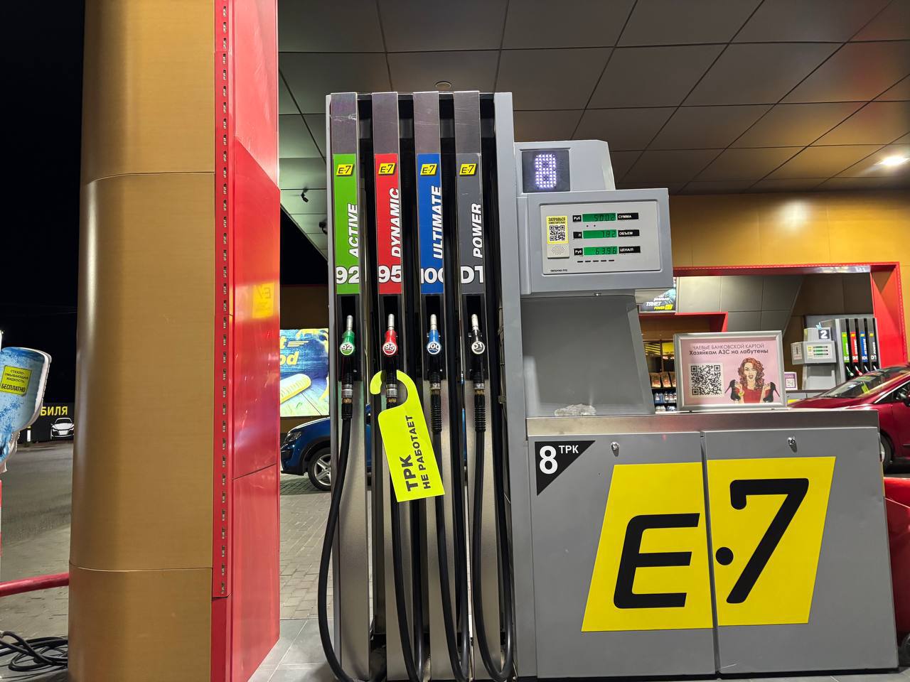 цены на бензин Оренбург