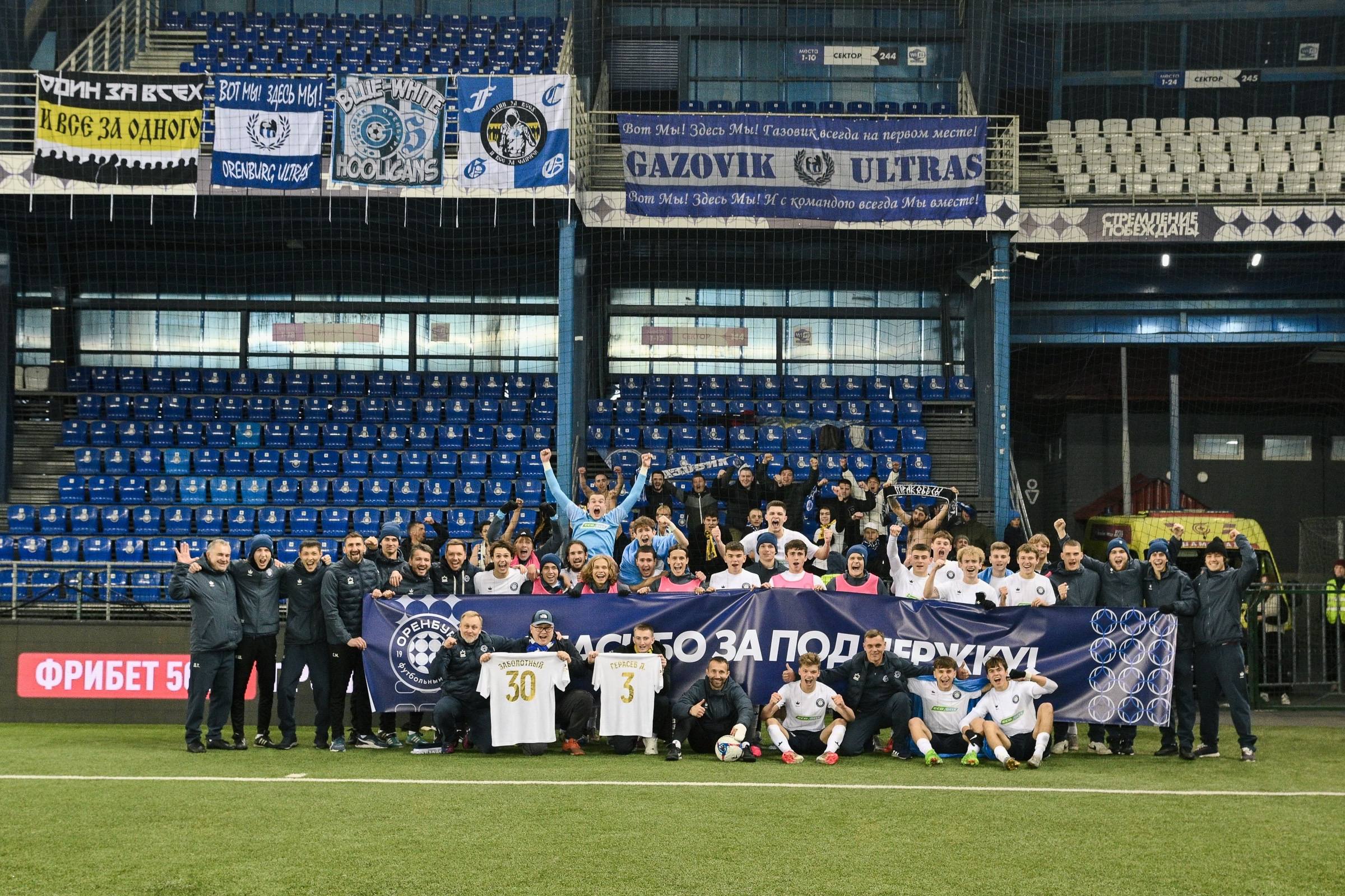 «Оренбург-2»