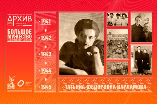 Татьяна Федоровна Варламова