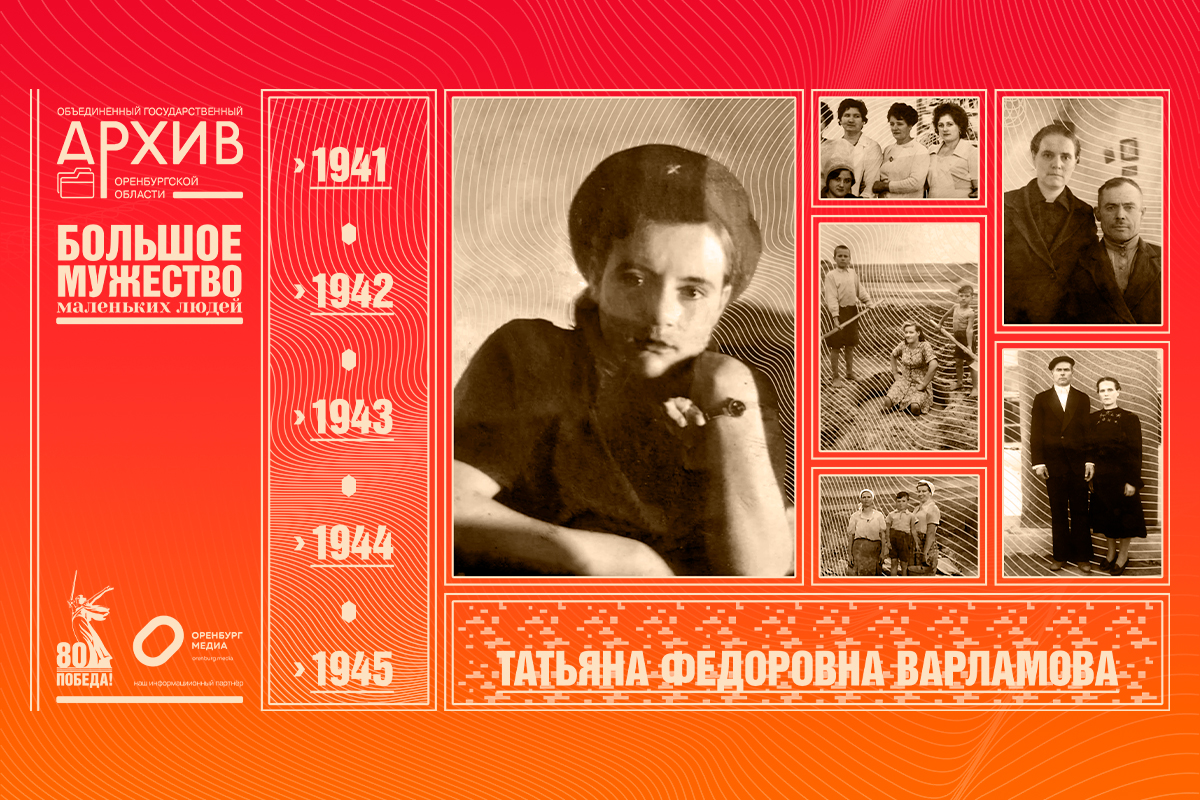 Татьяна Федоровна Варламова