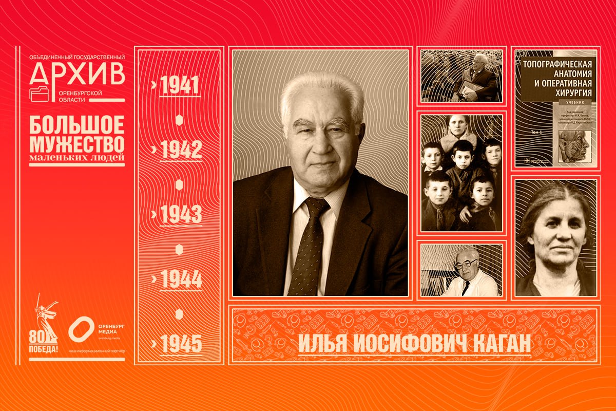 каган дети войны