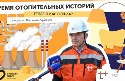 Оренбург Медиа — новости Оренбурга и области