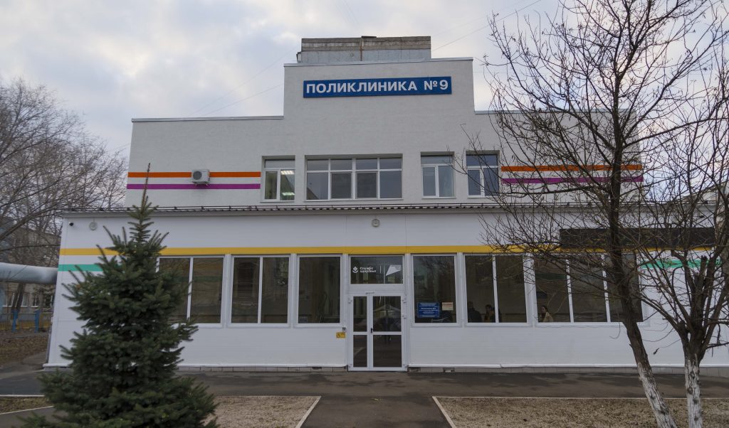 Поликлиника №9