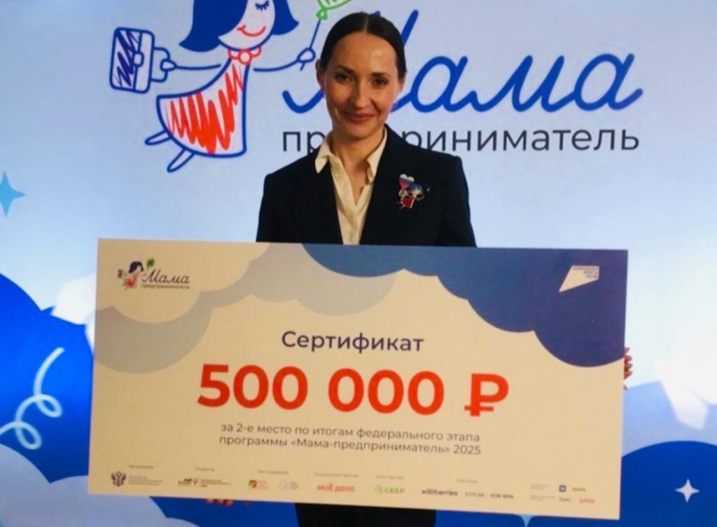 мама-предприниматель