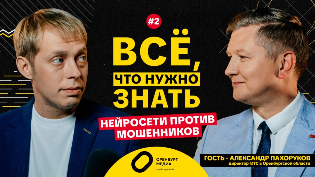 мошенники Александр Пахоруков