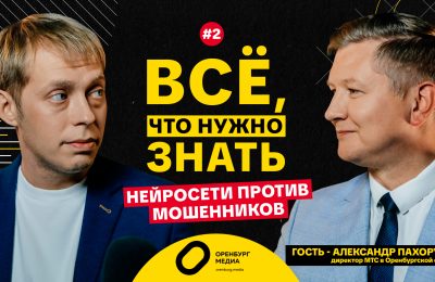 Оренбург Медиа — новости Оренбурга и области