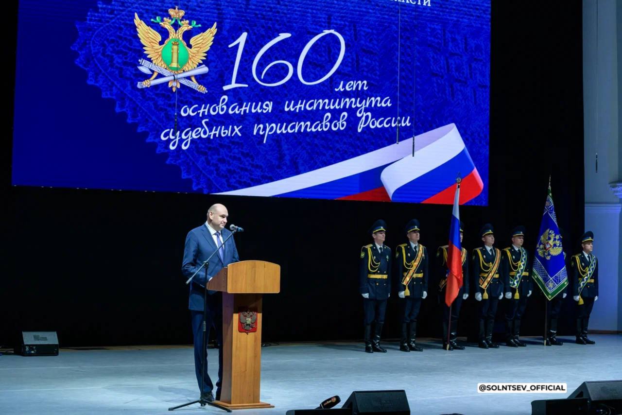 День судебного пристава