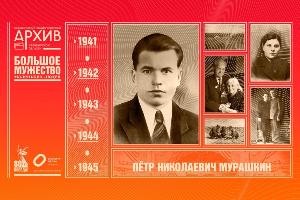 дети войны мурашкин