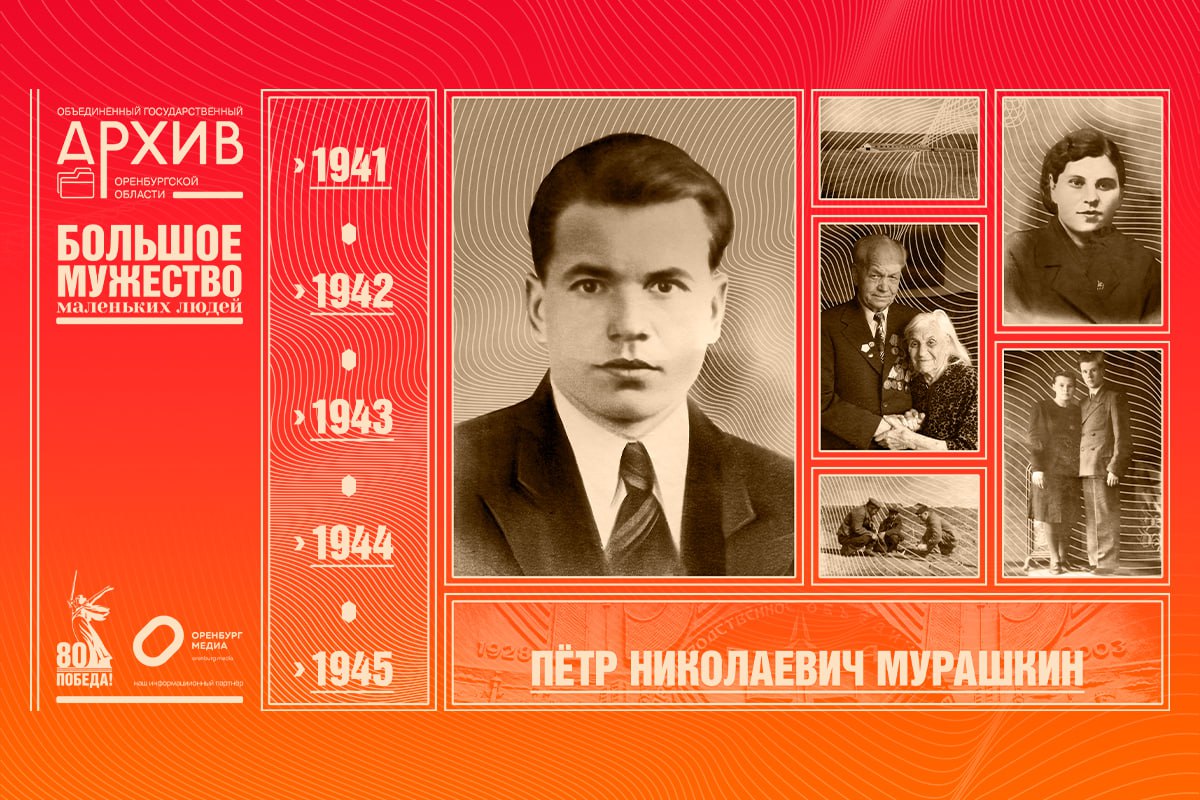 дети войны мурашкин