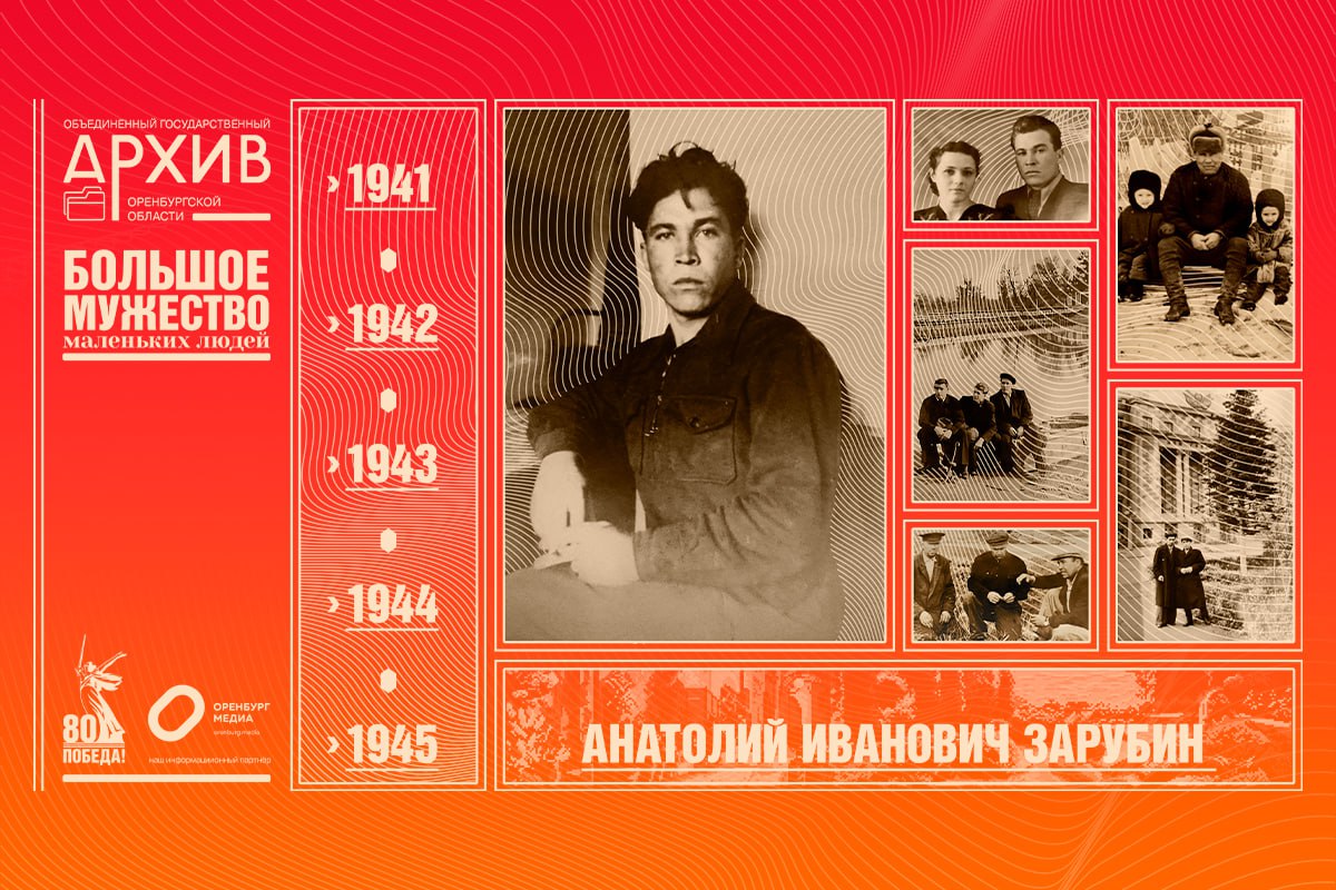 дети войны зарубин