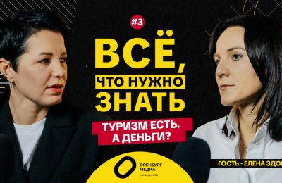 Оренбург Медиа — новости Оренбурга и области