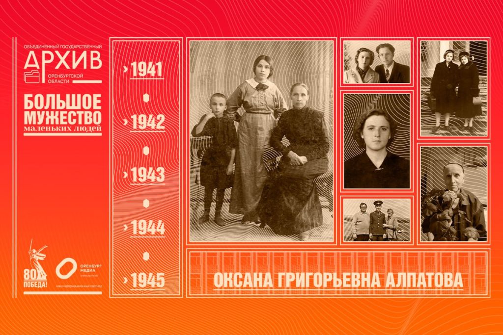 дети войны алпатова