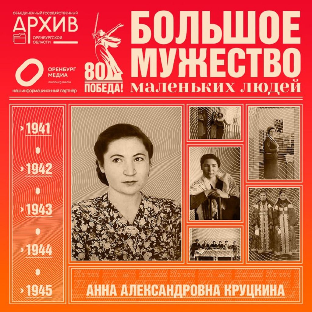 КРУЦКИНА ДЕТИ ВОЙНЫ