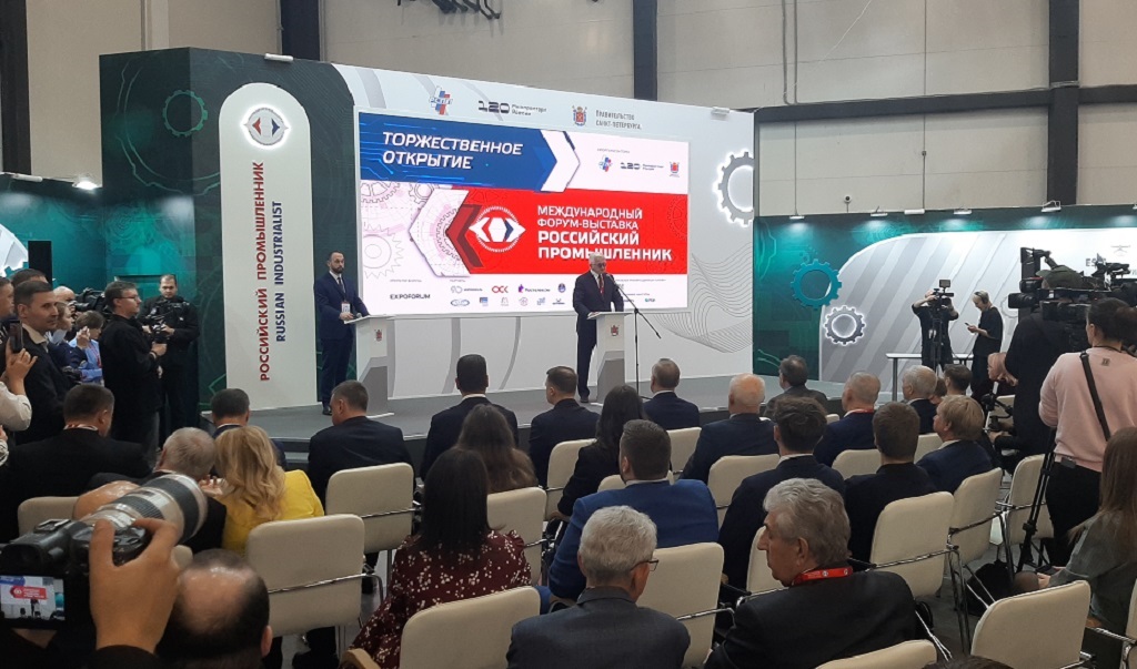 Российский промышленник-2025 2