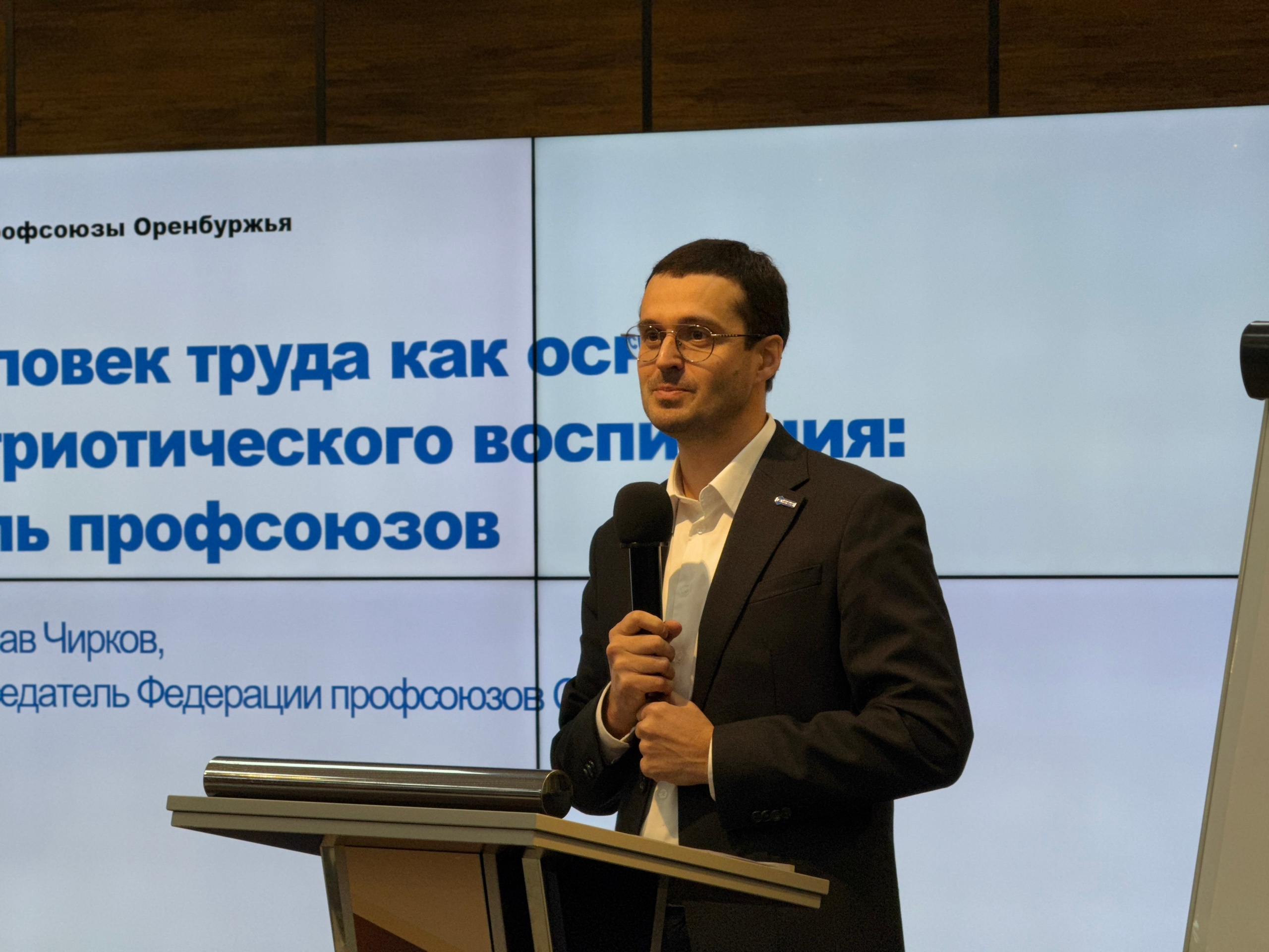 профсоюзы Оренбуржья