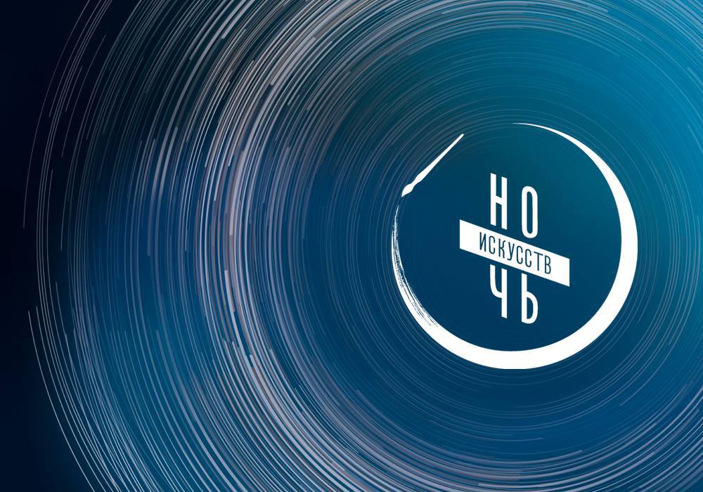 ночь искусств в Оренбурге