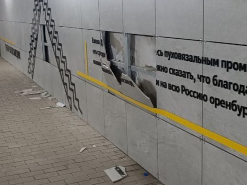 вандалы переход