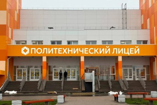 политехнический лицей