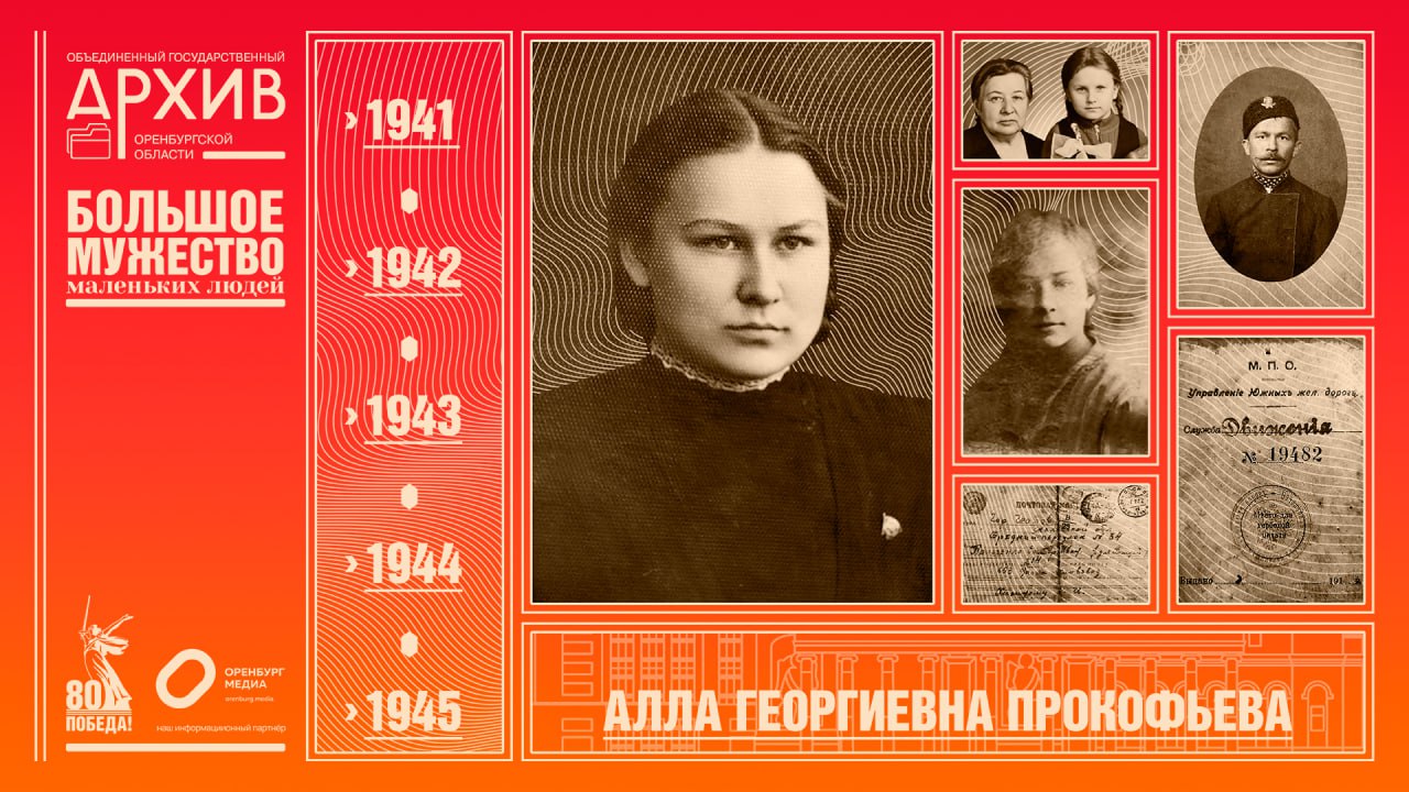 дети войны прокофьева 2