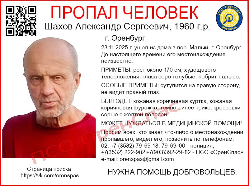 александр Шахов