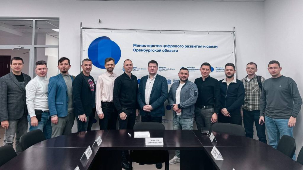 Минцифры Оренбургской области