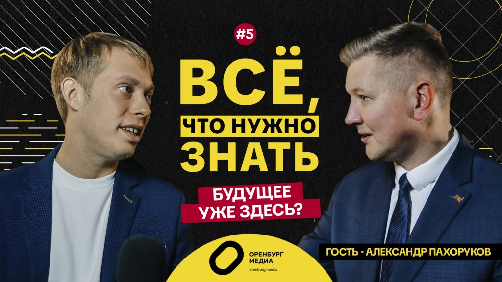 Александр Пахоруков