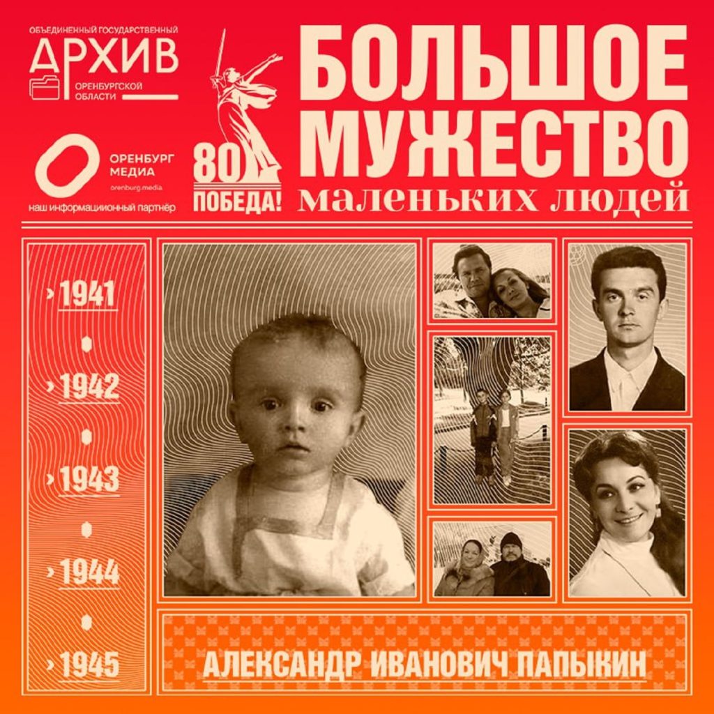 Александр папыкин