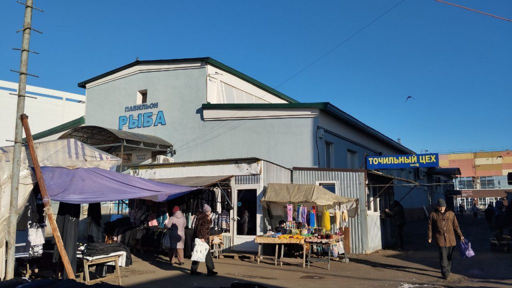 Центральный рынок