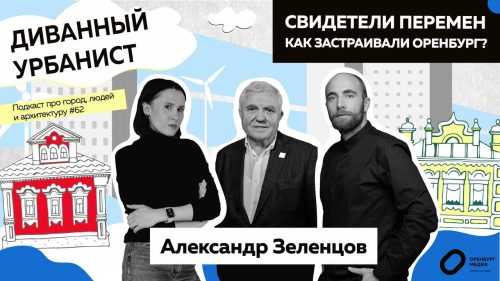 Александр Зеленцов