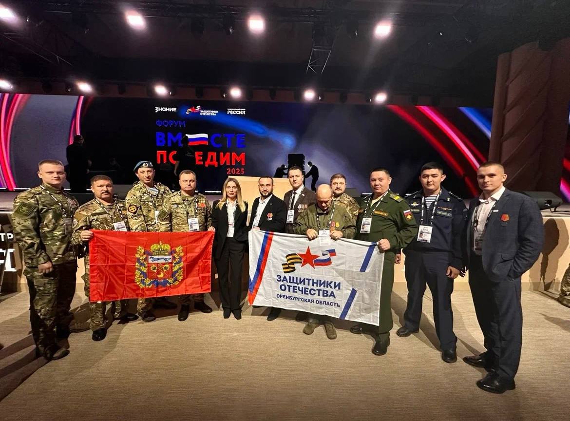 вместе победим