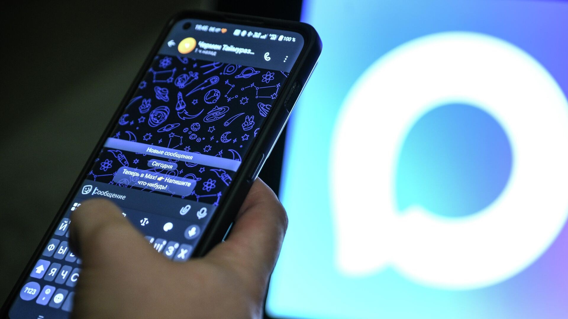 Мессенджер МАХ