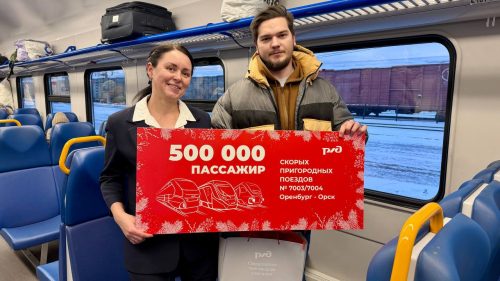 Электричка Оренбург — Орск полмиллионный пассажир