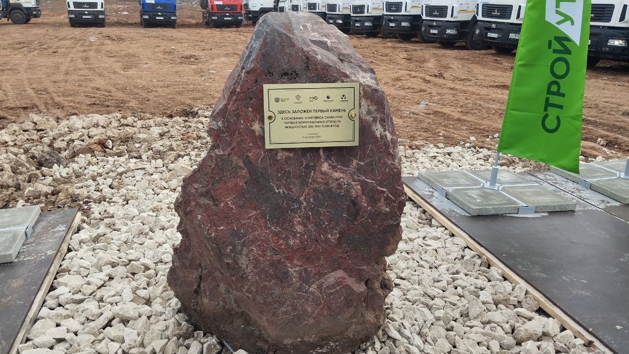 комплекс мусор