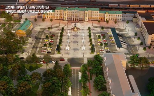 привокзальная площадь Оренбург