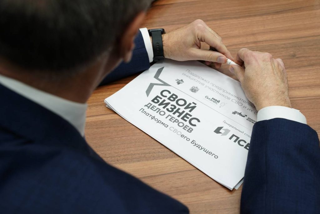 свой бизнес 2