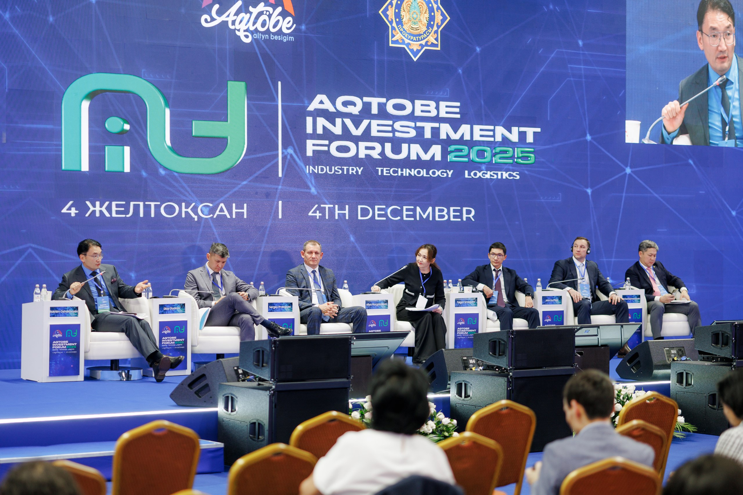 форум в Актобе 2