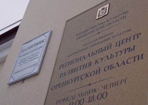 центр развития культуры