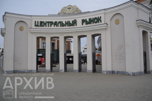 центральный рынок