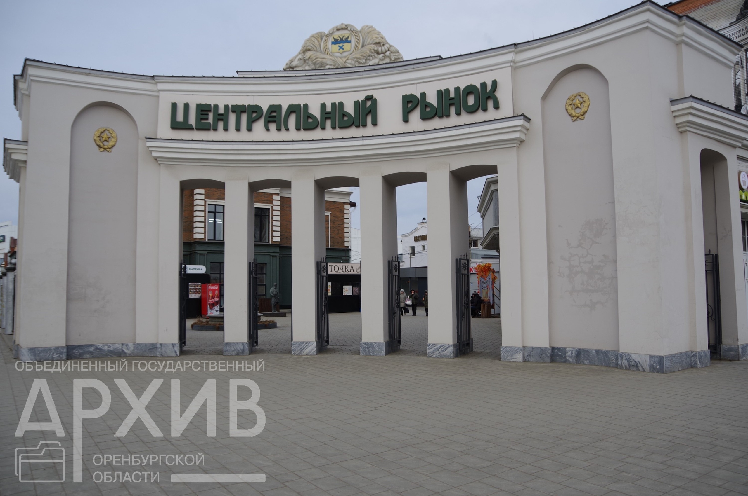 центральный рынок