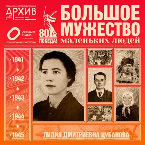 дети войны цубанова